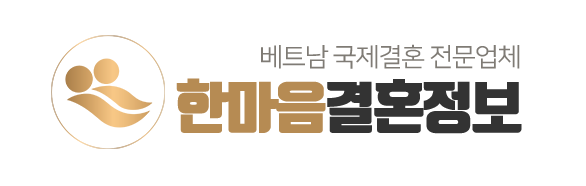 한마음결혼정보_로고