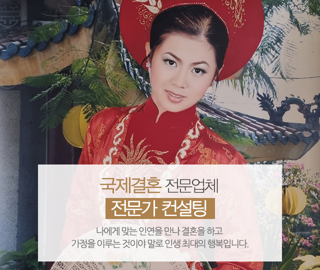 20240603153620_tKCJwMYN.jpg_carousel_부산베트남국제결혼_한마음결혼정보,부산베트남국제결혼,부산경남베트남국제결혼,부산국제결혼,경남베트남국제결혼