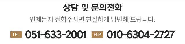 한마음결혼정보_전화