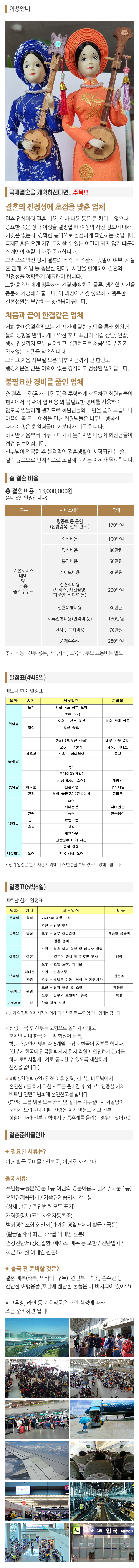 한마음결혼정보_상단
