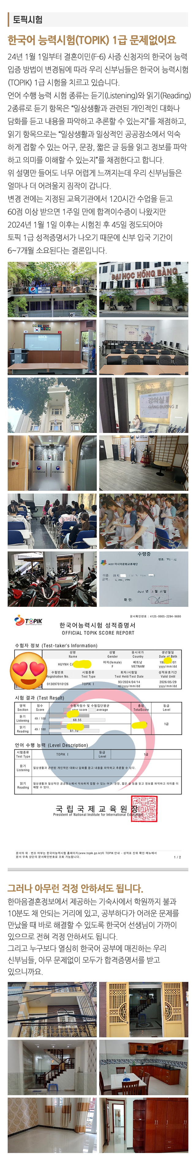 한마음결혼정보_내용
