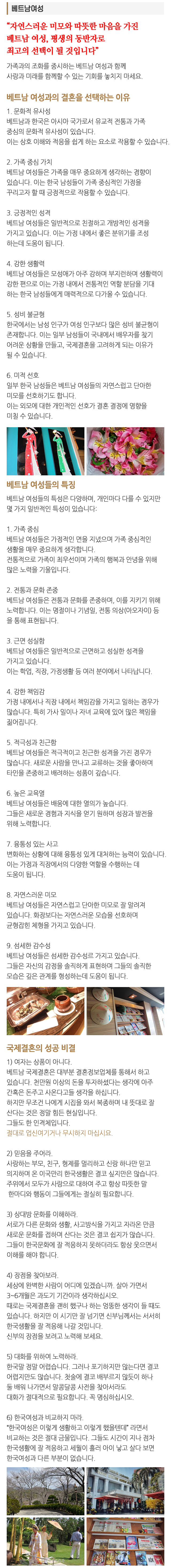 한마음결혼정보_1