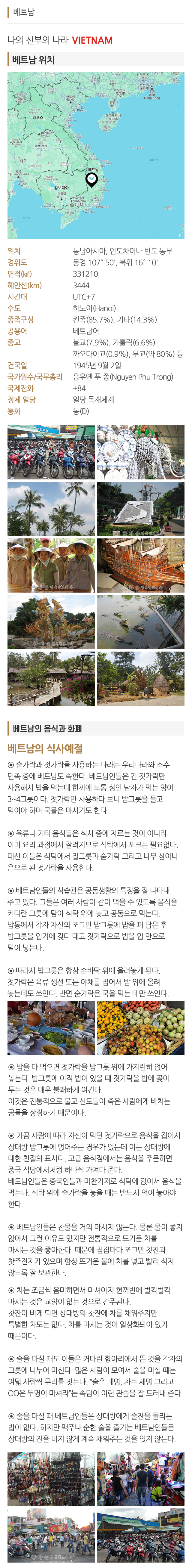 한마음결혼정보_2