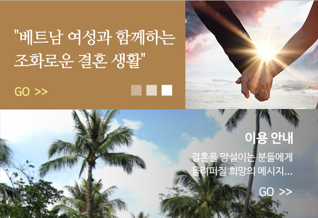 한마음결혼정보_상단1